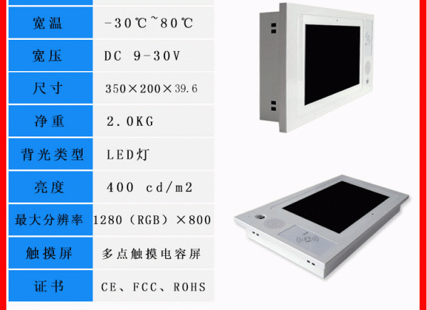 10寸安卓帶NFC綜合詳情_(kāi)03