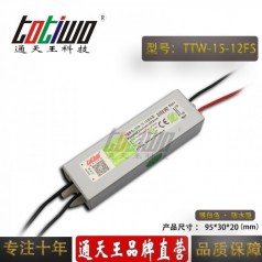 通天王12V1.25A15W開關(guān)電源戶外防水LED發(fā)光字