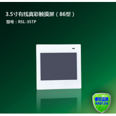 廠家直銷3.5寸有線真彩色觸屏智能照明面板（86型）