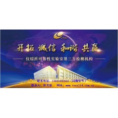 鐵路車載監(jiān)控系統(tǒng)型式試驗(yàn) 三方檢測機(jī)構(gòu)