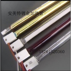 半鍍金碳纖維加熱管/反射熱量效果強(qiáng)強(qiáng)-【安美特制造】