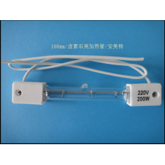 鹵素管鎢絲發(fā)熱管-升溫快/安全/壽命長－連云港安美特照明