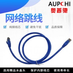 奧普馳千兆CAT6非屏蔽網(wǎng)絡(luò)跳線8米10米15米20米六類網(wǎng)線成品線