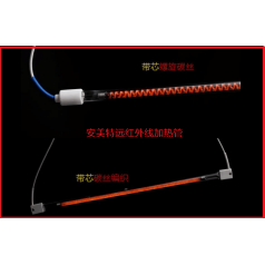 遠(yuǎn)紅外線加熱方式丶高輻射高效率/工業(yè)用紅外線加熱管/安美特出口系列
