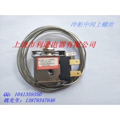 展示柜溫控器，制冷溫控器，711，F(xiàn)2000，熱水器溫控器