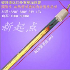 碳纖維石英加熱管——專業(yè)生產(chǎn)遠紅外碳纖維電熱管