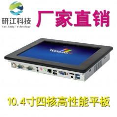 10寸工業(yè)平板電腦四核處理器支持多種安裝方式
