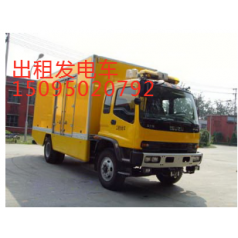 青州出租發(fā)電車工程科技現(xiàn)貨供應(yīng)