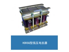 匯之華 電抗器CKSG-1.8/0.45-6%配30千乏電容