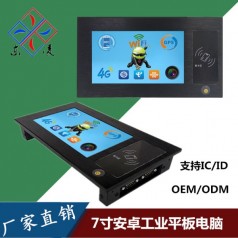 NFC刷卡觸摸計(jì)算機(jī)7寸安卓系統(tǒng)平板電腦