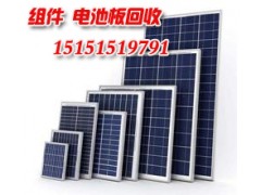 太陽(yáng)能電池板回收15151519791