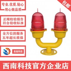 中光強(qiáng)太陽(yáng)能障礙燈路障XL-DS，低光強(qiáng)航空障礙燈雙燈