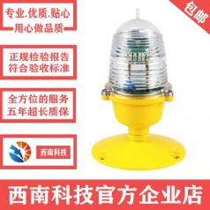 立式滑行道邊燈廠家直銷(xiāo)批發(fā)價(jià)格