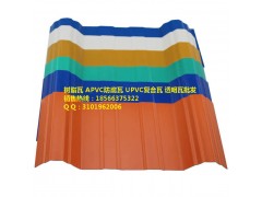 PVC瓦，PVC塑料瓦，UPVC波浪瓦，屋面隔熱瓦