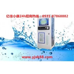 開封杞縣自動售水機報價 選億佳小康 財富優(yōu) 賺