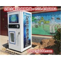 臨沂莒南小區(qū)售水機價格 億佳小康 優(yōu)惠來廠選