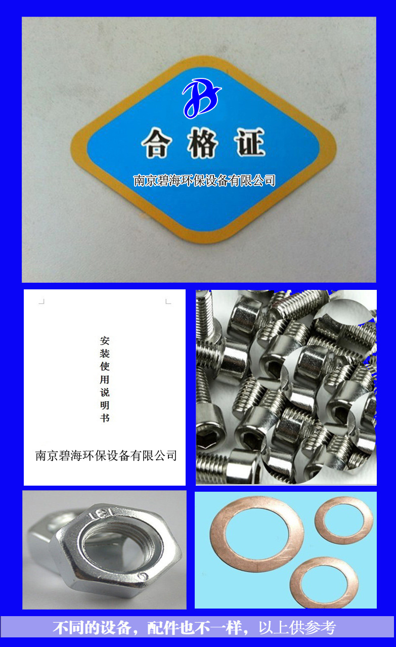 配件、合格證、說明書