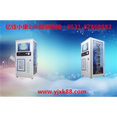 新鄉(xiāng)原陽自動售水機(jī)報(bào)價(jià) 億佳小康 享優(yōu)惠創(chuàng)財(cái)富