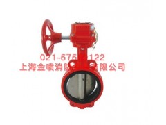 ZXSF消防信號(hào)蝶閥