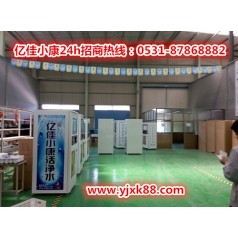 聊城臨清自動售水機價格 億佳小康 優(yōu)惠快來選