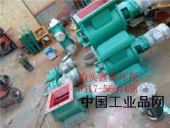 【價廉星型下料器、關(guān)風(fēng)機】