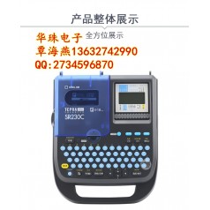 錦宮SR230C報價 貼普樂SR230C打標(biāo)機(jī)