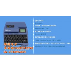 具有全自動半切和全切功能的套管打號機力碼LK340