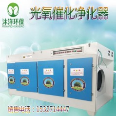 廠家供應(yīng) 光氧催化除臭除味廢氣處理凈化環(huán)保設(shè)備