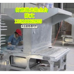 打磨除塵臺，鑄件打磨工作臺直銷價