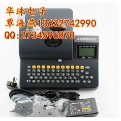 標(biāo)映S650線號機(jī) PVC套管打字機(jī) 熱縮管印字機(jī)