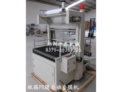 發(fā)泡保溫板自動套膜機(jī)、自動套袋機(jī)、全自動包裝機(jī)