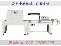 化妝品紙盒熱收縮膜包裝機、三維透明膜包裝機、半自動收縮機