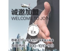 秒刷-手機(jī)刷卡器，免費(fèi)加盟，別人刷卡我賺錢!