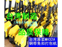 上海打包機(jī)/江浙滬打包機(jī)/手動捆包機(jī)/鋼帶捆扎機(jī)