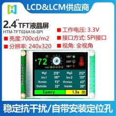 GPRS水表顯示屏2.4寸TFT顯示模塊MCU SPI-4L接口ST7789V