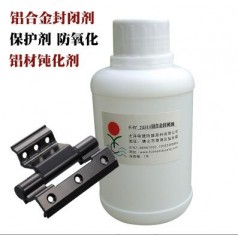 廠家供應(yīng)鋁材抗鹽霧封閉劑