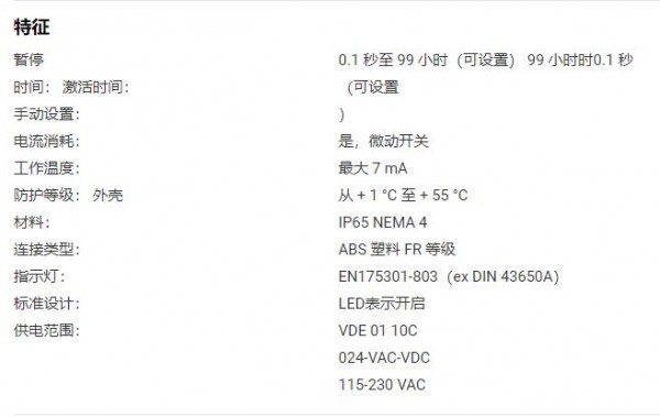 TURBO 定時(shí)連接器系列