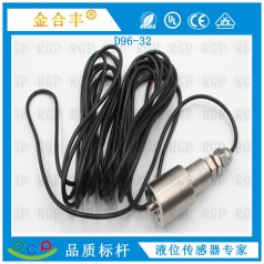 金合豐投入式水位開關(guān)D96-32 不銹鋼液位開關(guān)防波動水位傳感器