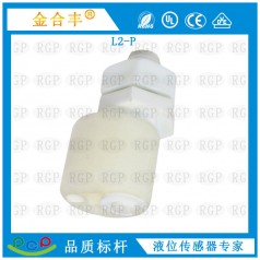 供應(yīng)液位開關(guān)L2-P、液位浮球開關(guān) 防爆浮球液位開關(guān) 浮球開關(guān)