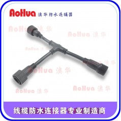 地暖接頭，T三通防水線—廠價定制廠價定制—LED戶外三通四通防水接頭