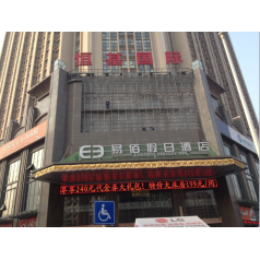 湖北宜昌恒基國(guó)際led電子全彩顯示屏