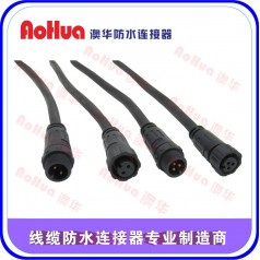 澳華廠家定制—電纜防水插頭，組裝式防水連接器