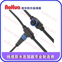 防水插頭價格—防水插頭，路燈電源防水連接器