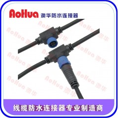 防水插頭價格—燈條防水連接器，金屬防水插頭