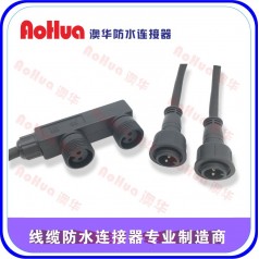 防水插頭價格—防水公母插頭，M25防水插頭線