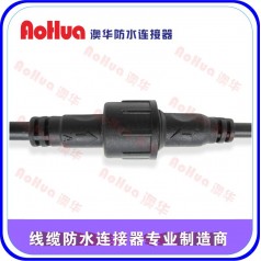 5芯公母防水連接器，線對線電纜防水插頭—澳華廠家定制