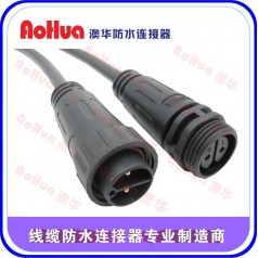 2芯防水線，3芯防水接頭—防水接頭供應(yīng)