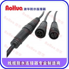 防水接頭供應(yīng)—防水公母插頭， 拖五防水公母插頭