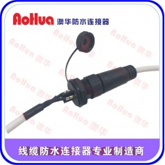 4芯 5芯 6芯防水接頭—防水接頭供應(yīng)