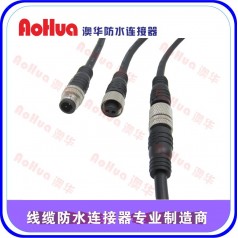 防水航空頭，2芯太陽能電池板防水接頭—澳華廠家定制